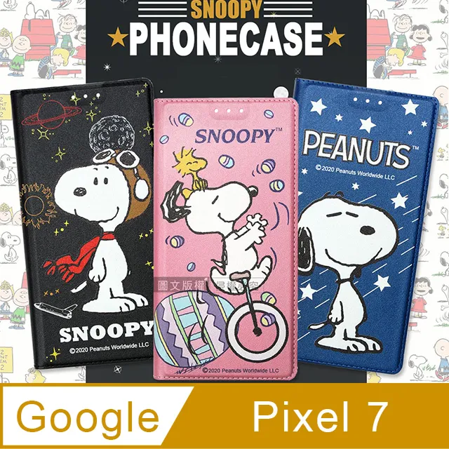 史努比授權正版 Google Pixel 9 / 9 Pro 金沙灘彩繪磁力手機皮套 歷史價格詳細信息