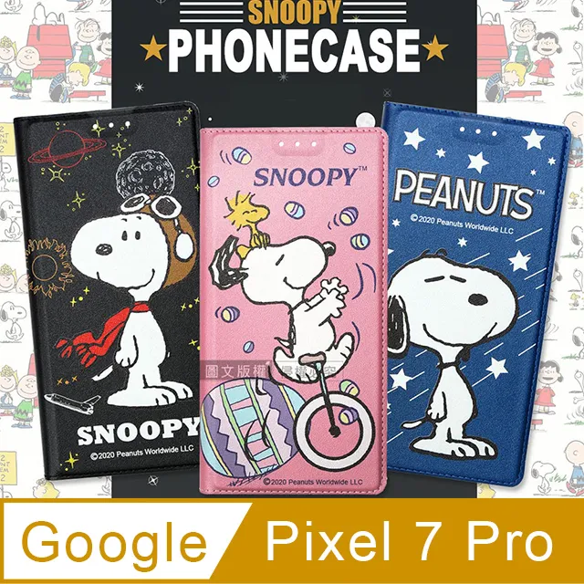 史努比授權正版 Google Pixel 9 / 9 Pro 金沙灘彩繪磁力手機皮套 歷史價格詳細信息