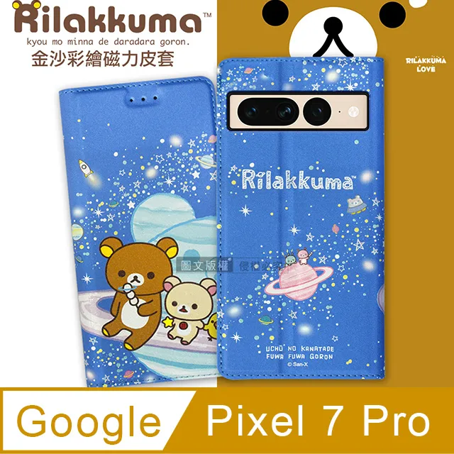 日本授權正版 拉拉熊 Google Pixel 7 金沙彩繪磁力皮套 歷史價格詳細信息