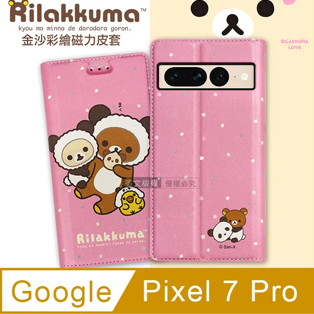 日本授權正版 拉拉熊 Google Pixel 7 金沙彩繪磁力皮套 歷史價格詳細信息