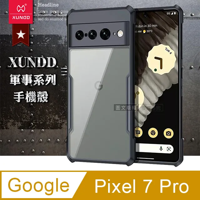 XUNDD訊迪 軍事防摔 Google Pixel 9 Pro XL 鏡頭全包覆 清透保護殼 手機殼(夜幕黑) 歷史價格詳細信息