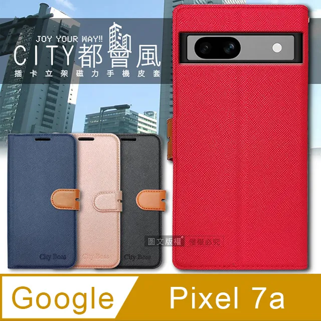 CITY都會風 Google Pixel 6a 插卡立架磁力手機皮套 有吊飾孔 歷史價格詳細信息
