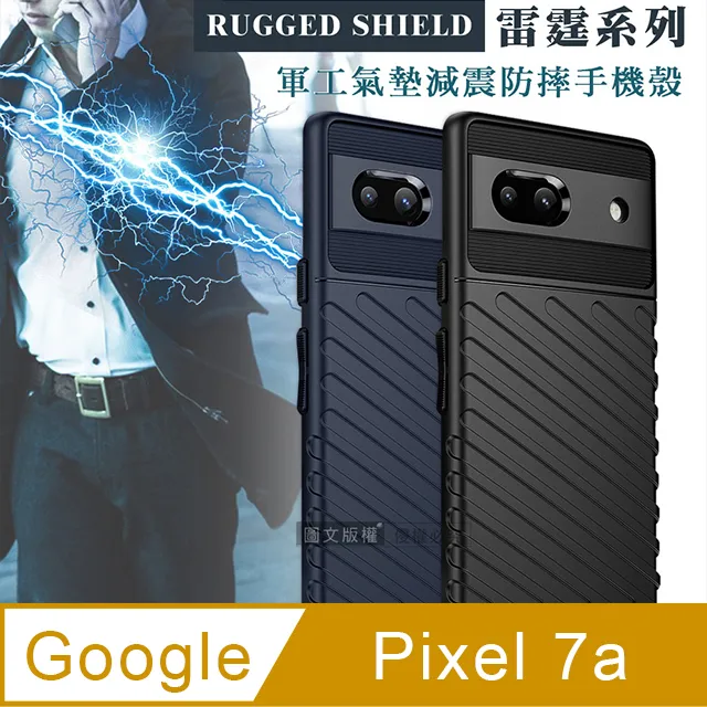 RUGGED SHIELD 雷霆系列 Google Pixel 8 Pro 軍工氣墊減震防摔手機殼 歷史價格詳細信息