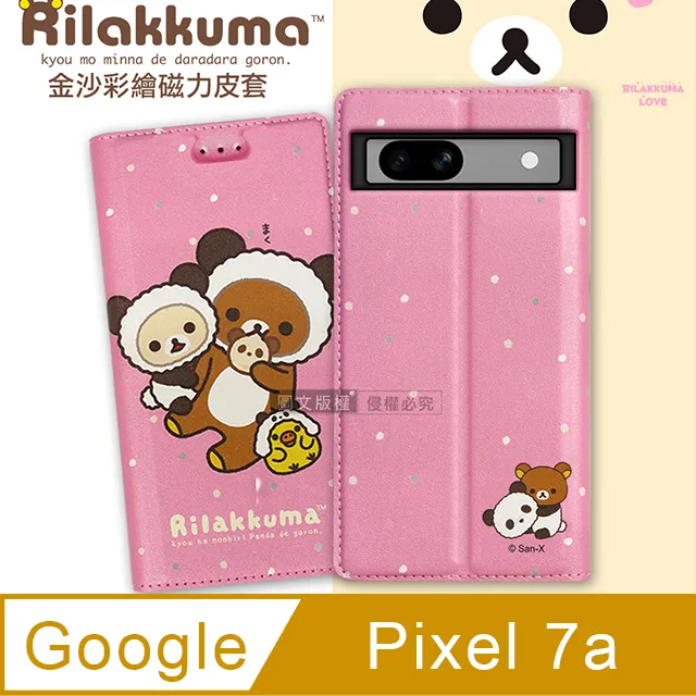 日本授權正版 拉拉熊 Google Pixel 7 金沙彩繪磁力皮套 歷史價格詳細信息