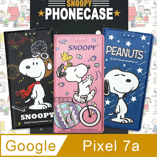 史努比授權正版 Google Pixel 9 / 9 Pro 金沙灘彩繪磁力手機皮套 歷史價格詳細信息