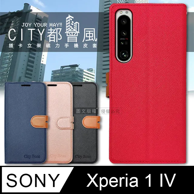 CITY都會風 SONY Xperia 1 VI 六代 插卡立架磁力手機皮套 有吊飾孔 歷史價格詳細信息