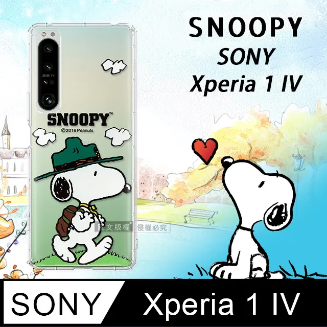 【SNOOPY/史努比】Sony Xperia 1 VI (六代) 防摔氣墊空壓保護手機殼(小日子) 歷史價格詳細信息