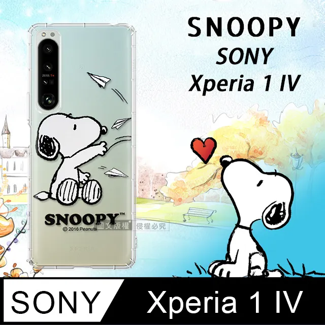【SNOOPY/史努比】Sony Xperia 1 VI (六代) 防摔氣墊空壓保護手機殼(小日子) 歷史價格詳細信息