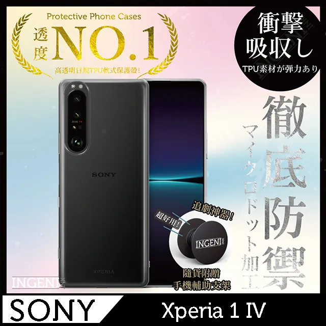 【INGENI】Sony Xperia 1 II 手機殼 保護殼 TPU全軟式 設計師彩繪手機殼-蛻變 歷史價格詳細信息