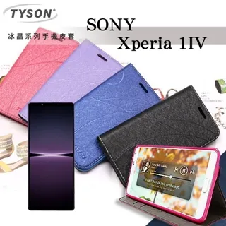 可站立 可插卡 索尼 SONY Xperia 1 VI  冰晶系列 隱藏式磁扣側掀皮套 保護套 手機殼【愛瘋潮】 歷史價格詳細信息