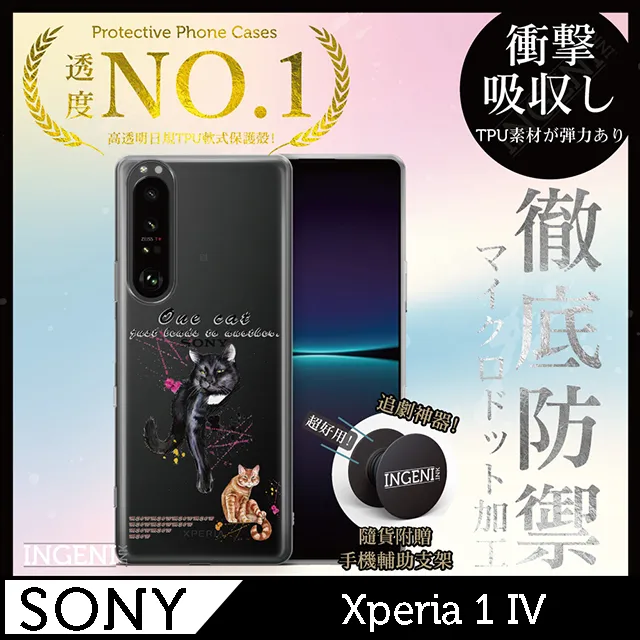 【INGENI】Sony Xperia 1 II 手機殼 保護殼 TPU全軟式 設計師彩繪手機殼-蛻變 歷史價格詳細信息