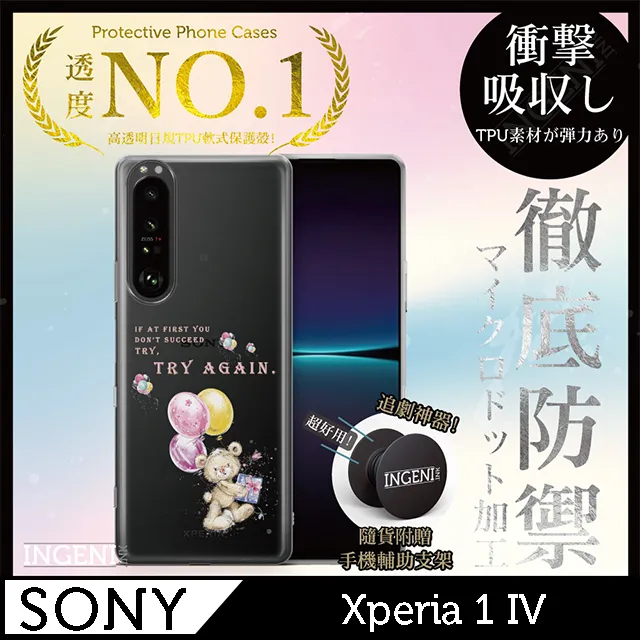 【INGENI】Sony Xperia 1 II 手機殼 保護殼 TPU全軟式 設計師彩繪手機殼-蛻變 歷史價格詳細信息