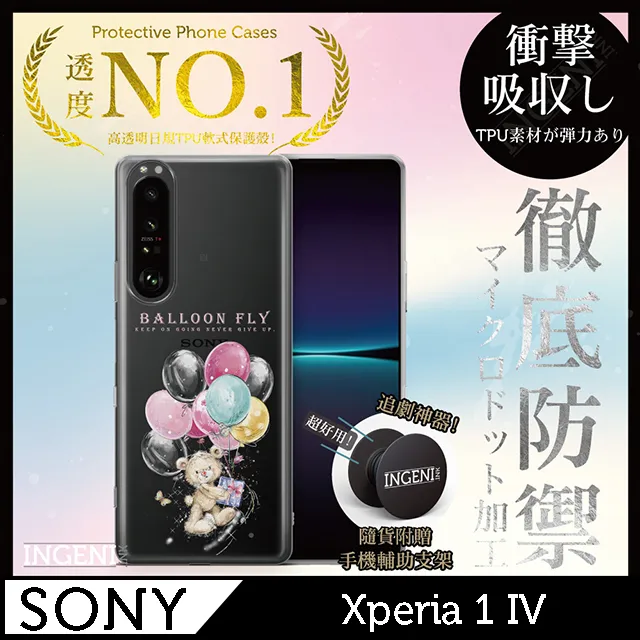 【INGENI】Sony Xperia 1 II 手機殼 保護殼 TPU全軟式 設計師彩繪手機殼-蛻變 歷史價格詳細信息
