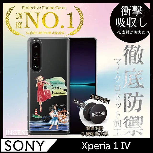 【INGENI】Sony Xperia 1 II 手機殼 保護殼 TPU全軟式 設計師彩繪手機殼-蛻變 歷史價格詳細信息