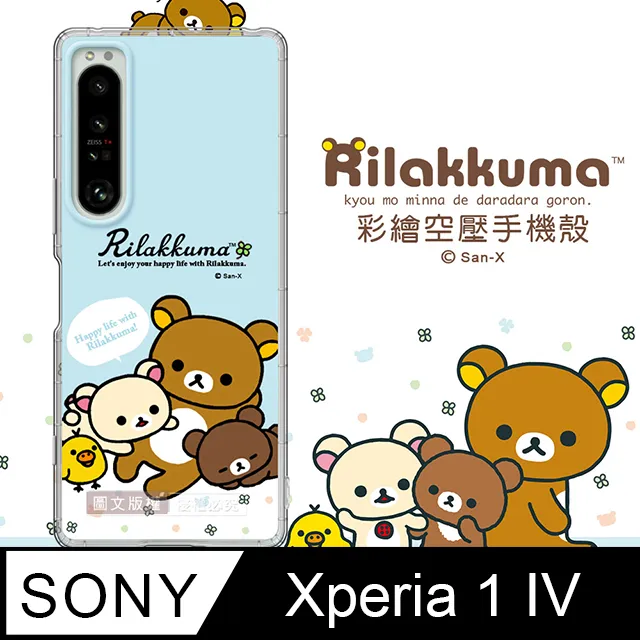 SAN-X授權 拉拉熊 SONY Xperia 1 III 5G 彩繪空壓手機殼(淺藍撒嬌) 歷史價格詳細信息