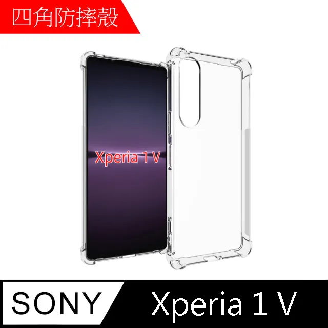 【MK馬克】SONY Xperia 5 V 四角加厚軍規氣囊空壓防摔殼 歷史價格詳細信息