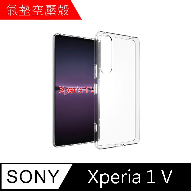 【MK馬克】SONY Xperia 5 V 四角加厚軍規氣囊空壓防摔殼 歷史價格詳細信息