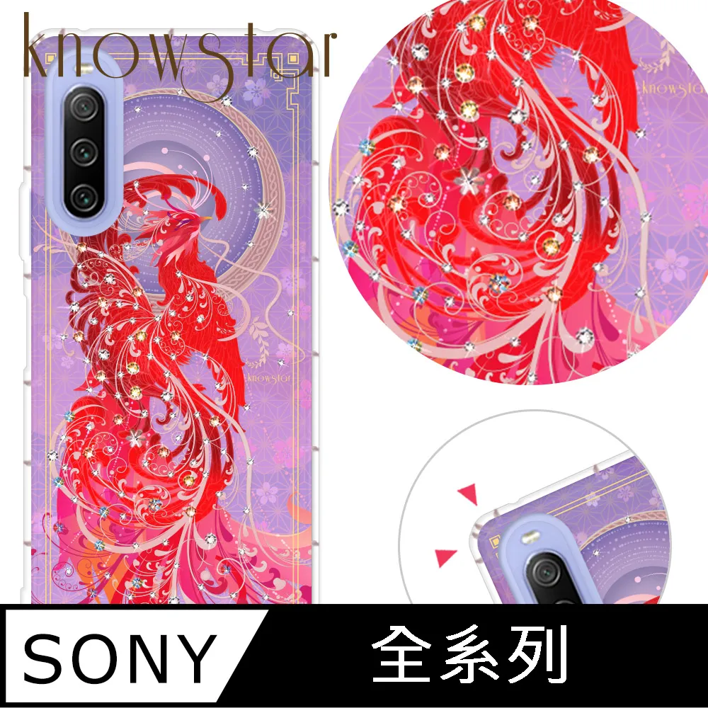 KnowStar SONY 系列 奧地利彩鑽防摔手機殼-櫻之舞 歷史價格詳細信息