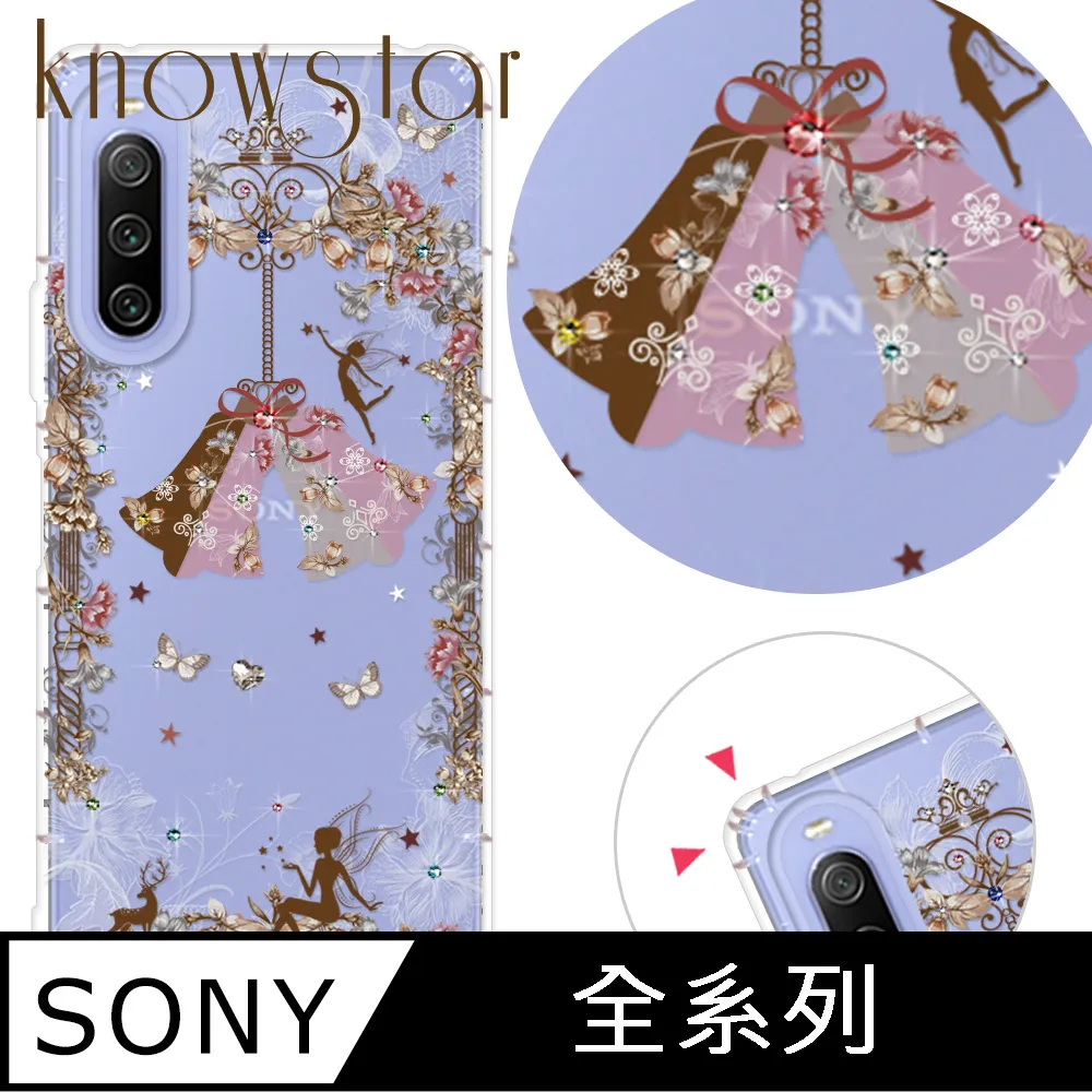 KnowStar SONY 系列 奧地利彩鑽防摔手機殼-櫻之舞 歷史價格詳細信息