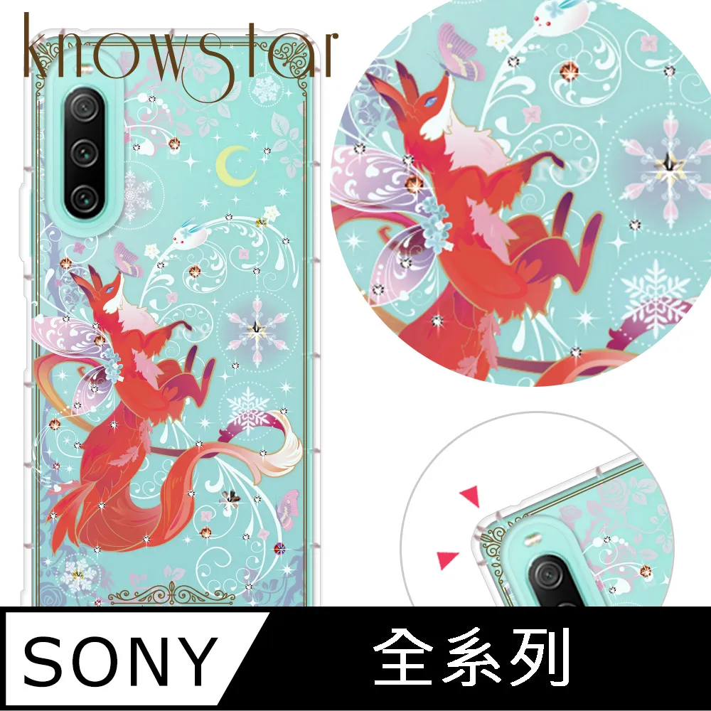 KnowStar SONY 系列 奧地利彩鑽防摔手機殼-櫻之舞 歷史價格詳細信息