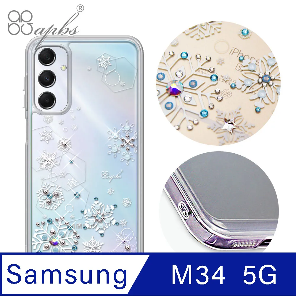apbs Samsung Galaxy M34 5G 防震雙料水晶彩鑽手機殼-普羅旺斯 歷史價格詳細信息