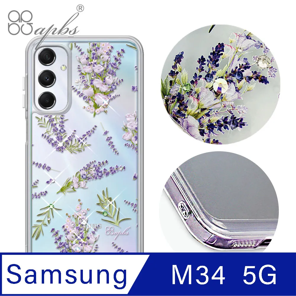 apbs Samsung Galaxy M34 5G 防震雙料水晶彩鑽手機殼-普羅旺斯 歷史價格詳細信息