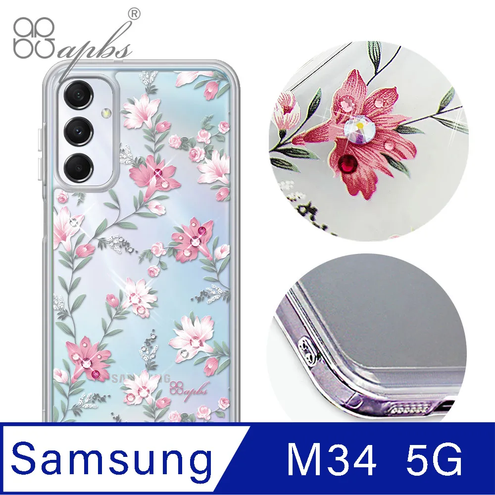 apbs Samsung Galaxy M34 5G 防震雙料水晶彩鑽手機殼-普羅旺斯 歷史價格詳細信息