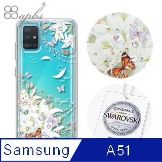 apbs Samsung Galaxy A51 施華彩鑽防震雙料手機殼-秘密花園 歷史價格詳細信息
