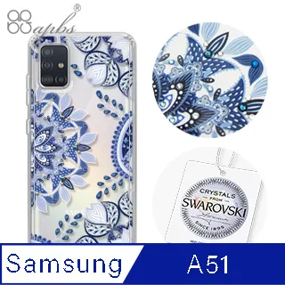 apbs Samsung Galaxy A51 施華彩鑽防震雙料手機殼-秘密花園 歷史價格詳細信息