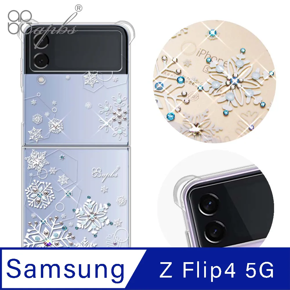 apbs Samsung Z Fold 4 水晶彩鑽四角加厚防震雙料手機殼-天籟之櫻 歷史價格詳細信息