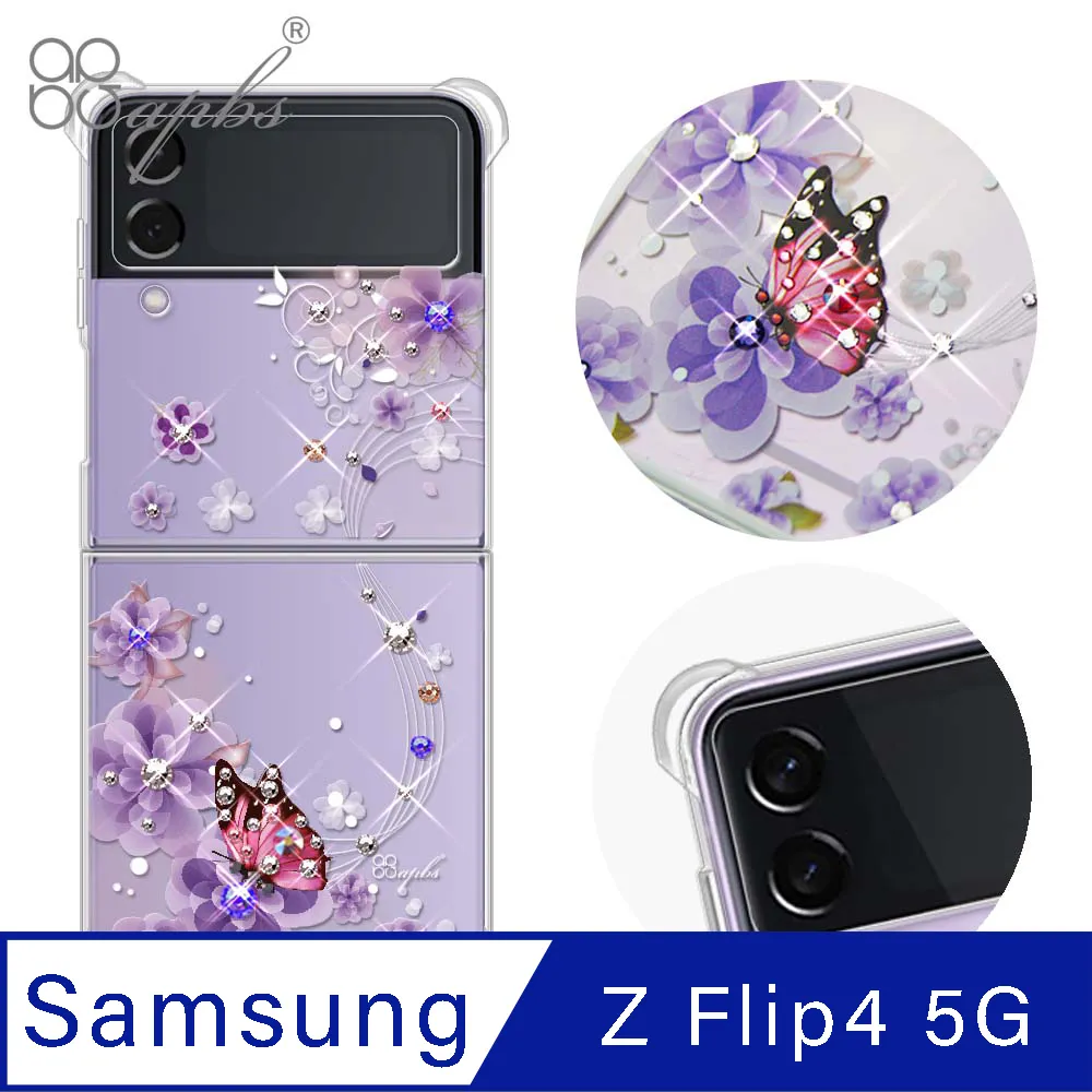 apbs Samsung Z Fold 4 水晶彩鑽四角加厚防震雙料手機殼-天籟之櫻 歷史價格詳細信息