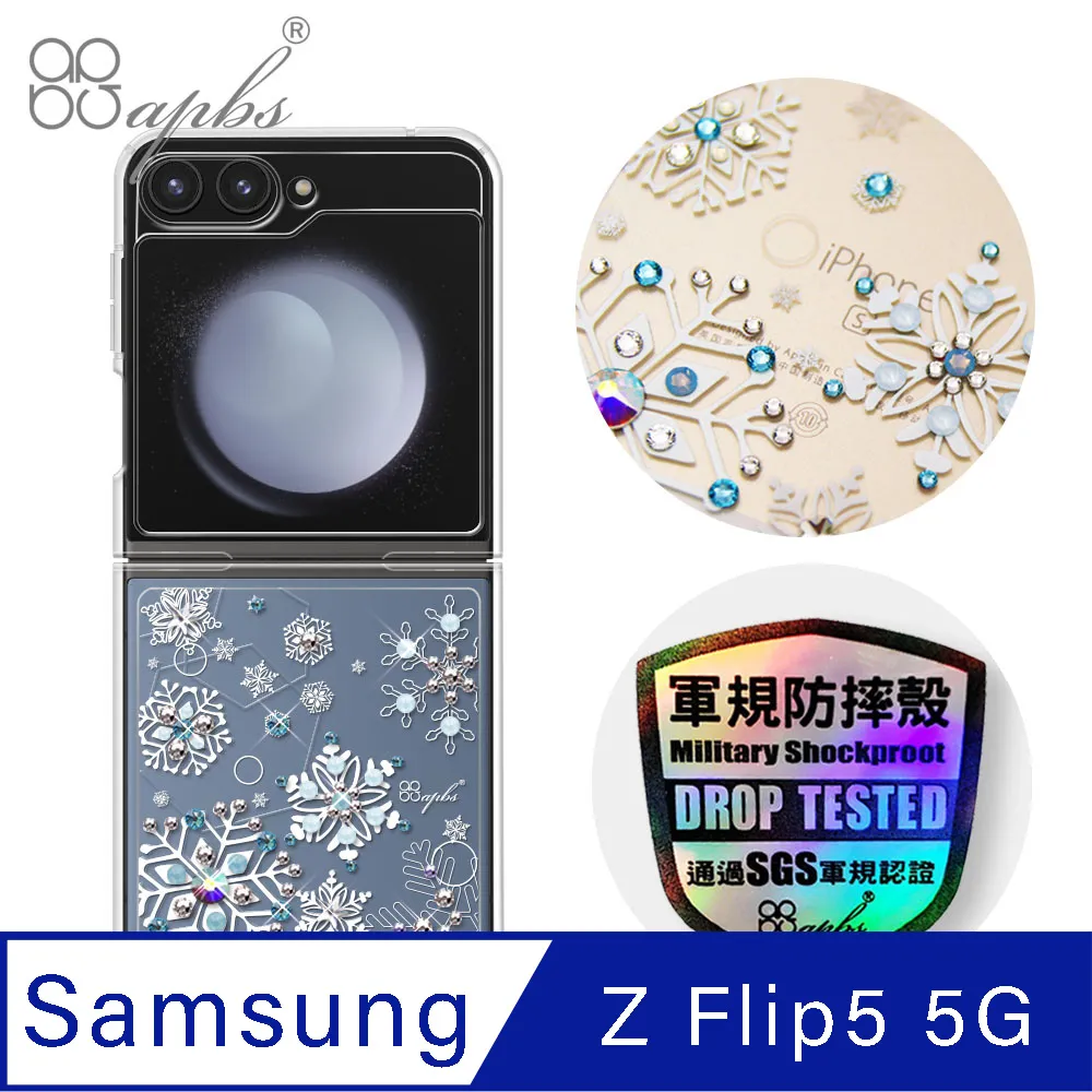 apbs Samsung Galaxy Z Flip4 5G 水晶彩鑽四角加厚防震雙料手機殼-小清新-蘆莉草 歷史價格詳細信息