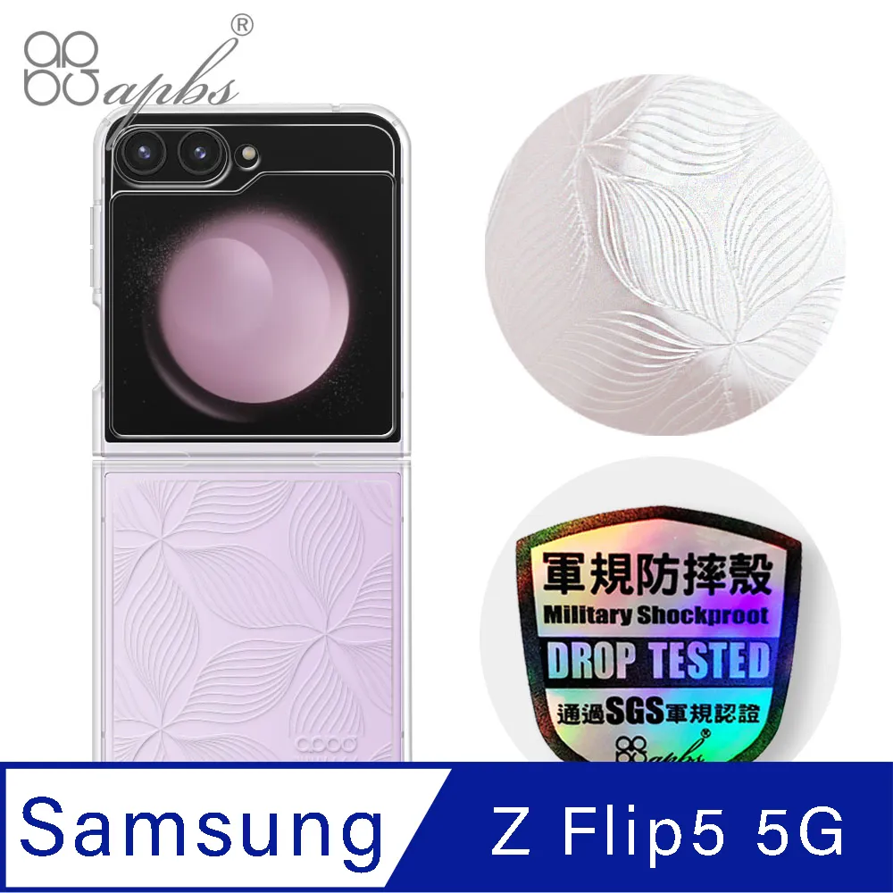 apbs Samsung Galaxy Z Flip5 5G 浮雕感輕薄軍規防摔手機殼-LOVE 歷史價格詳細信息