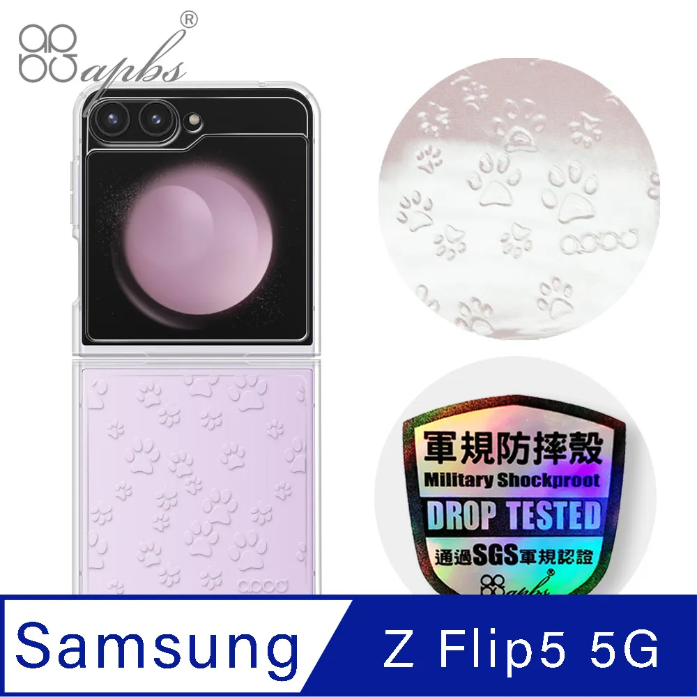 apbs Samsung Galaxy Z Flip5 5G 浮雕感輕薄軍規防摔手機殼-LOVE 歷史價格詳細信息