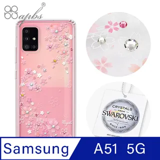 apbs Samsung Galaxy A51 5G 施華彩鑽防震雙料手機殼-天籟之櫻 歷史價格詳細信息