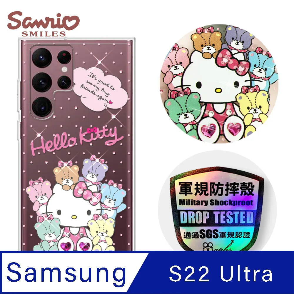 三麗鷗 Kitty Samsung Galaxy S22 Ultra 輕薄軍規防摔彩鑽手機殼-凱蒂奢華風 歷史價格詳細信息