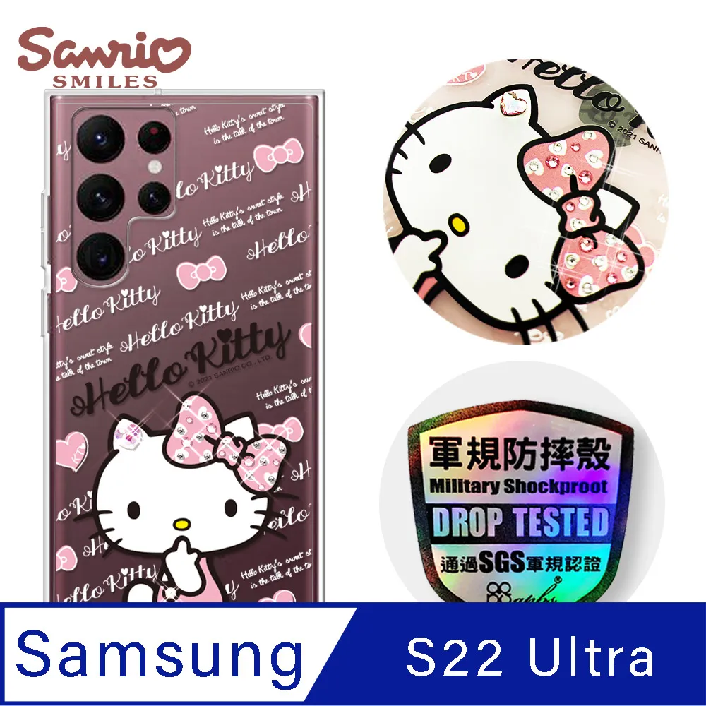 三麗鷗 Kitty Samsung Galaxy S22 Ultra 輕薄軍規防摔彩鑽手機殼-凱蒂奢華風 歷史價格詳細信息
