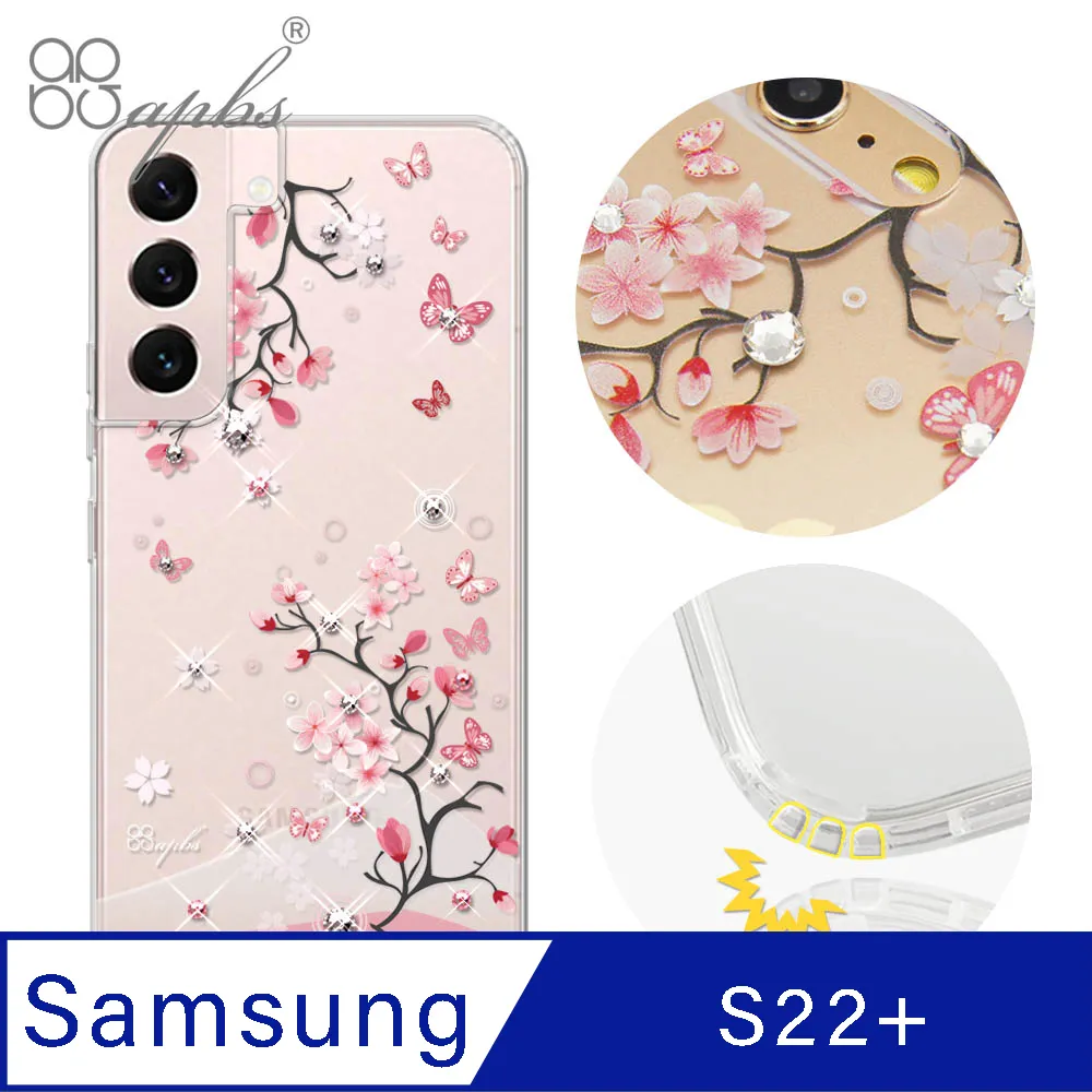 apbs Samsung Galaxy S22 水晶彩鑽防震雙料手機殼-日本櫻 歷史價格詳細信息