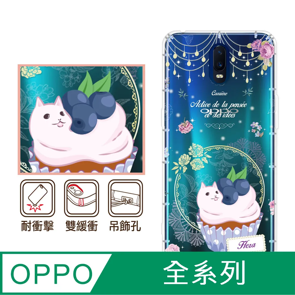 反骨創意 OPPO 全系列 彩繪防摔手機殼-老虎老鼠 歷史價格詳細信息