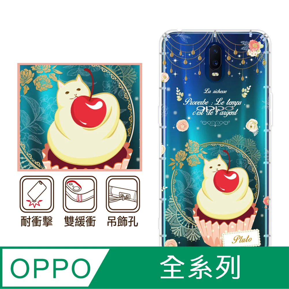 反骨創意 OPPO 全系列 彩繪防摔手機殼-老虎老鼠 歷史價格詳細信息