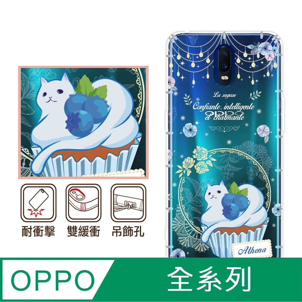反骨創意 OPPO 全系列 彩繪防摔手機殼-老虎老鼠 歷史價格詳細信息