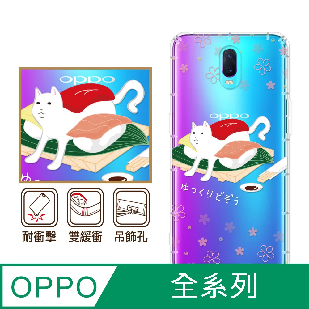 反骨創意 OPPO 全系列 彩繪防摔手機殼-老虎老鼠 歷史價格詳細信息