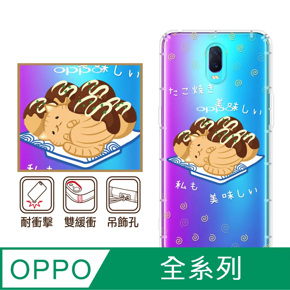 反骨創意 OPPO 全系列 彩繪防摔手機殼-老虎老鼠 歷史價格詳細信息