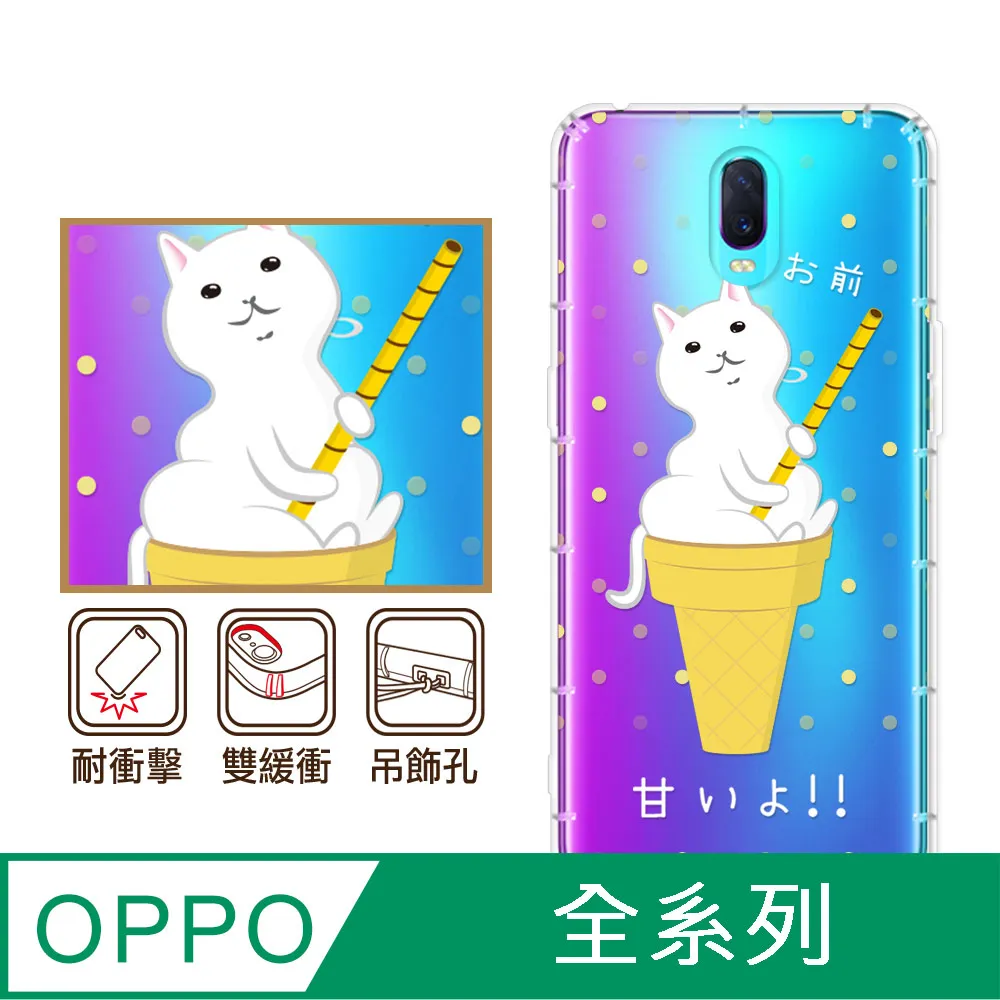 反骨創意 OPPO 全系列 彩繪防摔手機殼-老虎老鼠 歷史價格詳細信息