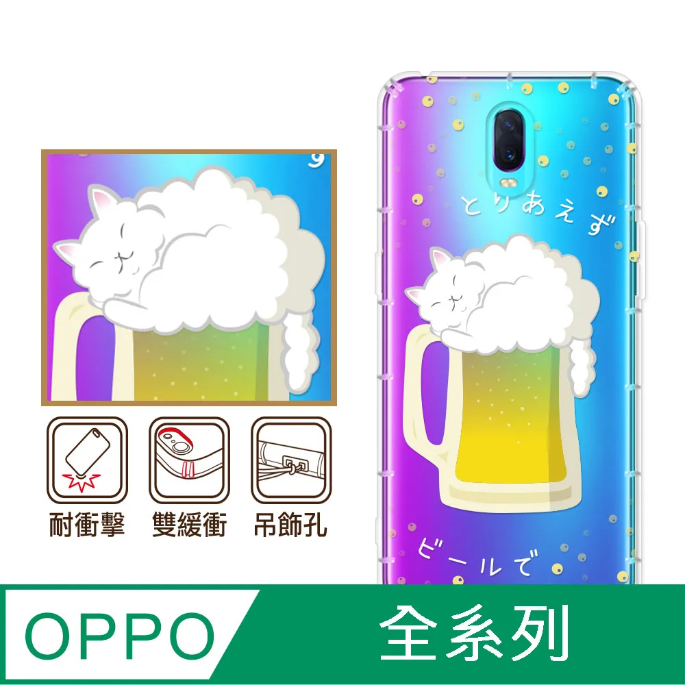 反骨創意 OPPO 全系列 彩繪防摔手機殼-老虎老鼠 歷史價格詳細信息