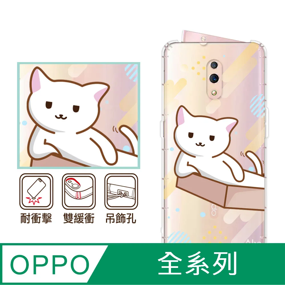 反骨創意 OPPO 全系列 彩繪防摔手機殼-老虎老鼠 歷史價格詳細信息