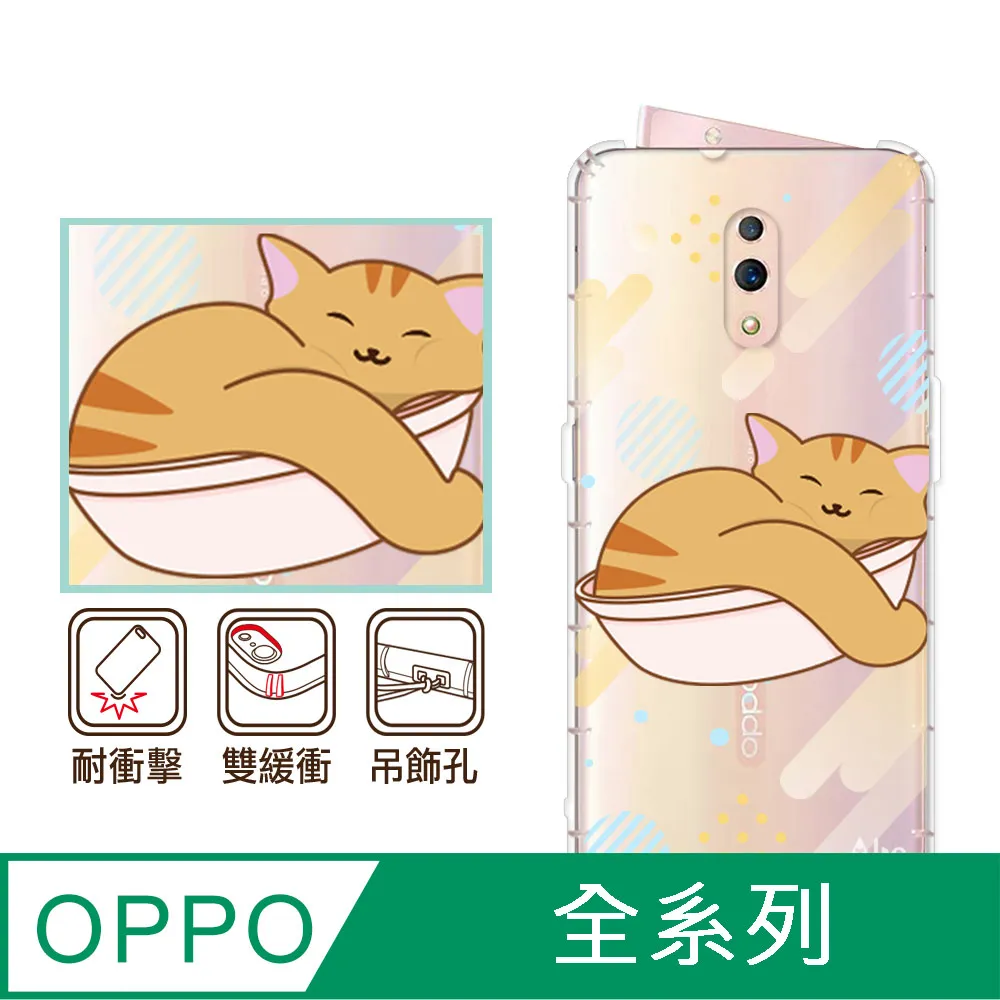 反骨創意 OPPO 全系列 彩繪防摔手機殼-老虎老鼠 歷史價格詳細信息