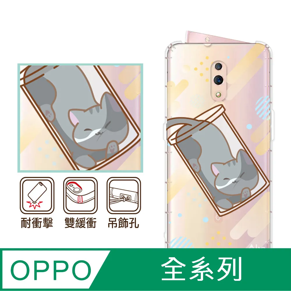 反骨創意 OPPO 全系列 彩繪防摔手機殼-老虎老鼠 歷史價格詳細信息