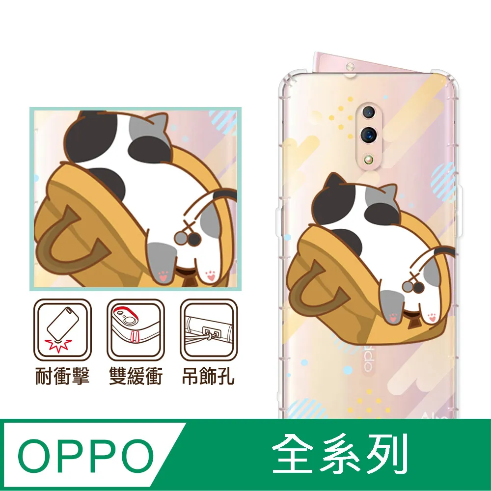 反骨創意 OPPO 全系列 彩繪防摔手機殼-老虎老鼠 歷史價格詳細信息
