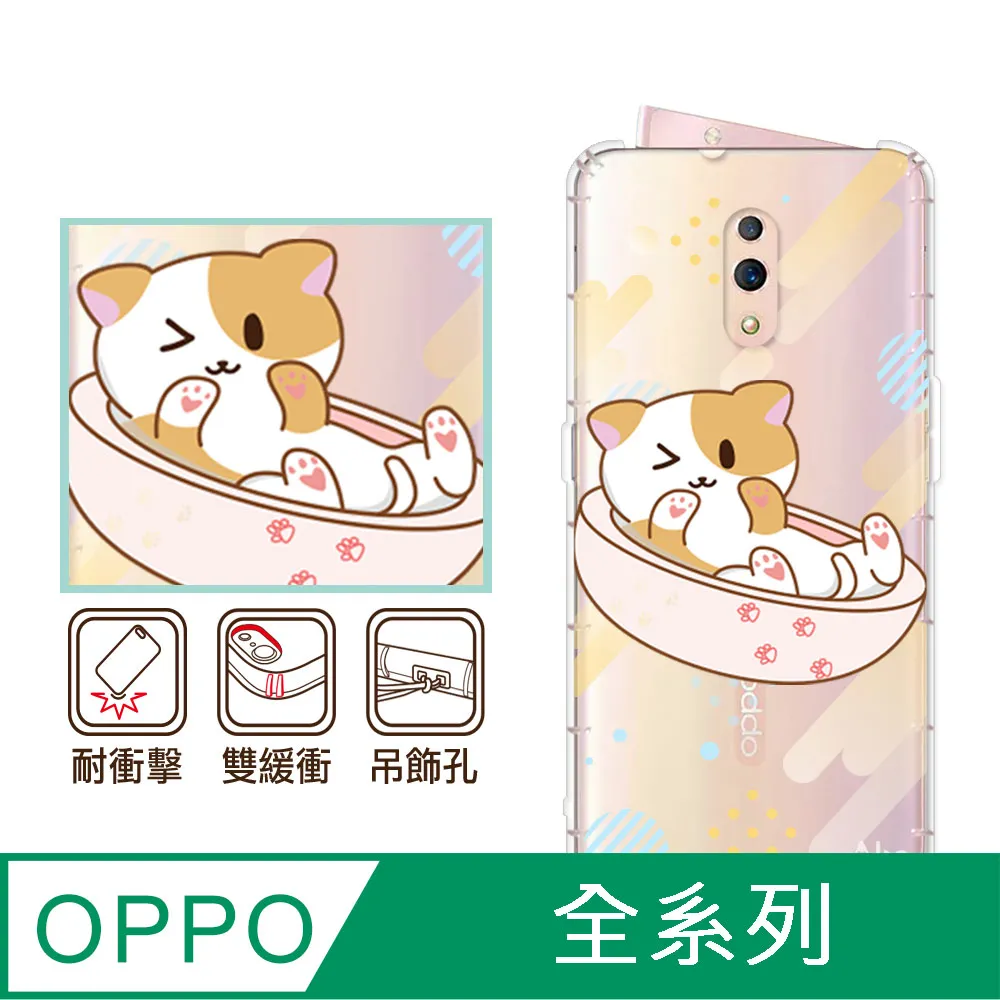 反骨創意 OPPO 全系列 彩繪防摔手機殼-老虎老鼠 歷史價格詳細信息